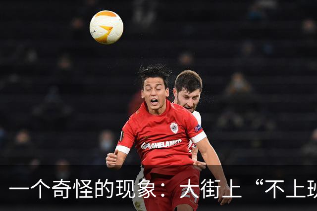 一个奇怪的现象:大街上“不上班”的年轻人、中年人,变得越来越多了